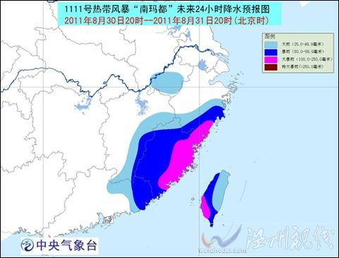 台风蓝色预警：“南玛都”今夜将登陆福建沿海