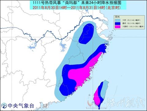 台风蓝色预警：“南玛都”缓慢西北移