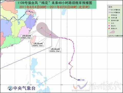 台风黄色预警：“梅花”靠近东海东南部