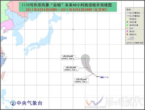 热带风暴“苗柏”将逐渐加强