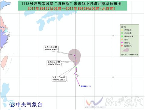 “塔拉斯”将继续向偏北方向移动