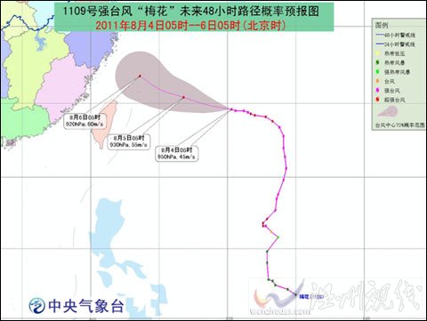 “梅花”向西偏北移动 缓慢增强