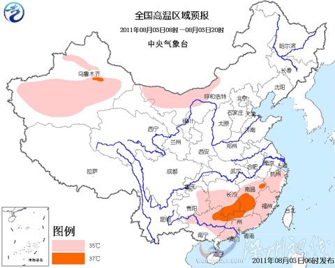 高温蓝色预警：湖南广东局部高温37℃ 