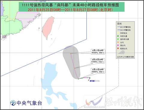 “南玛都”将向北偏西方向移动