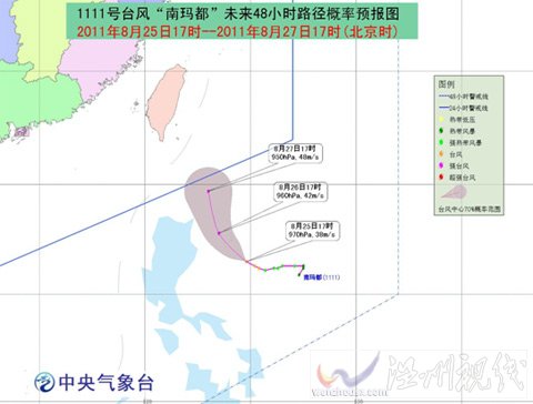 “南玛都”将向北偏西方向移动