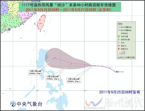 “纳沙”加强为强热带风暴 西偏北行