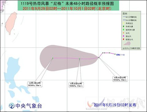 热带风暴“尼格”将向偏西方向移动