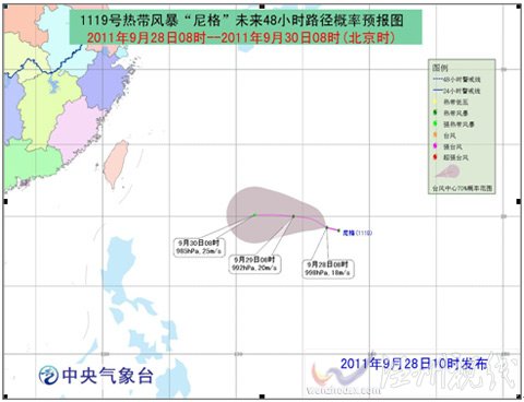 热带风暴“尼格”将向偏西方向移动