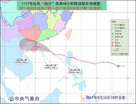 “纳沙”29日下午到夜间在粤琼沿海登陆