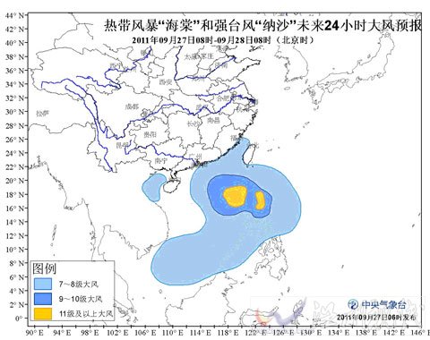 温州台风路径 海棠