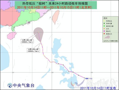 “榕树”明显减弱 中央气象台对其停止编号