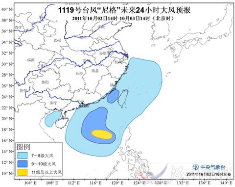 台风蓝色预警：“尼格”继续向偏西方向移动