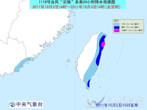 台风蓝色预警：“尼格”继续向偏西方向移动