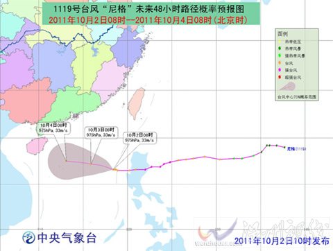 台风蓝色预警：“尼格”继续向偏西方向移动