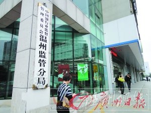 温州否认申请600亿救急贷款