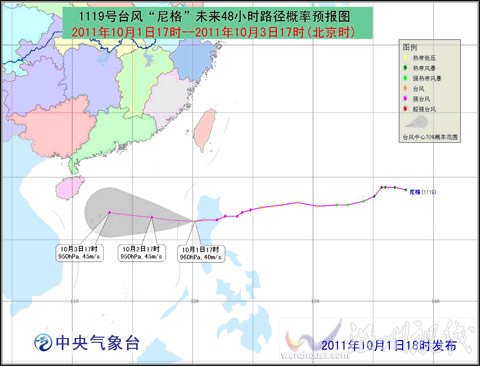 台风蓝色预警：“尼克”向偏西方向移动