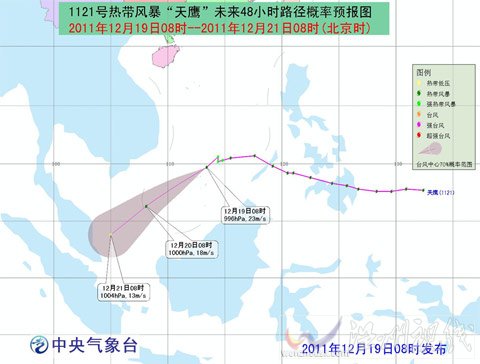 热带风暴天鹰路径图