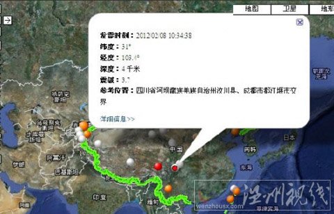 四川今日发生3.7级地震 成都震感明显