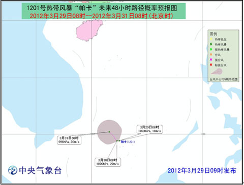 热带风暴“帕卡”生成 南海将有7-8级大风