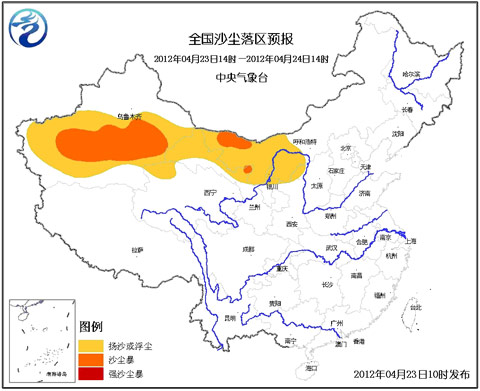 中央气象台继续发布沙尘暴蓝色预警