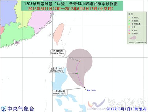 今年第3号热带风暴“玛娃”生成