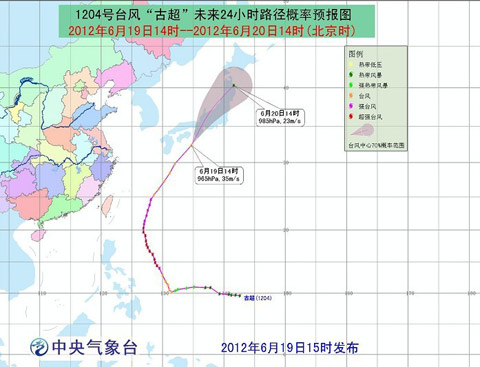 “古超”变性温带气旋 中央气象台停止编号