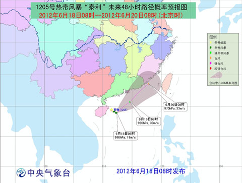 台风蓝色预警：热带风暴“泰利”将向东偏北移动