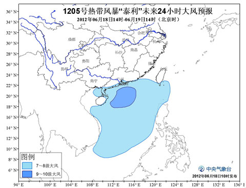 台风蓝色预警：热带风暴“泰利”将向东偏北移动