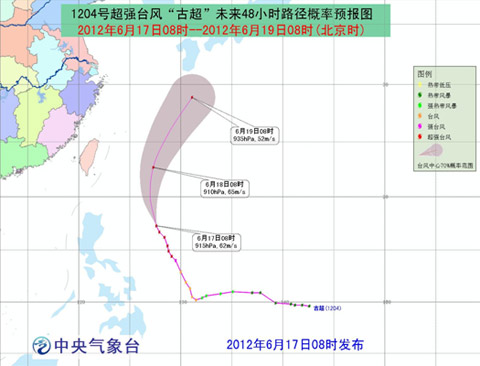 “古超”继续向北偏西方向移动