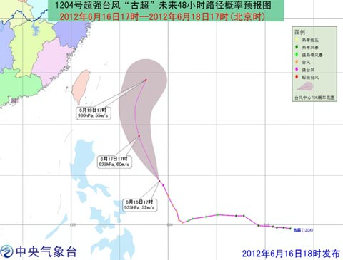 “古超”加强为超强台风