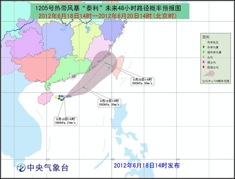 台风蓝色预警：热带风暴“泰利”将向东偏北移动