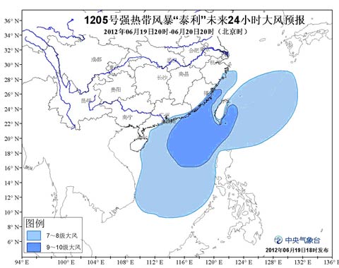 台风黄色预警：“泰利”加强为强热带风暴