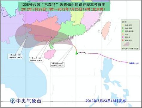 台风韦森特最新消息