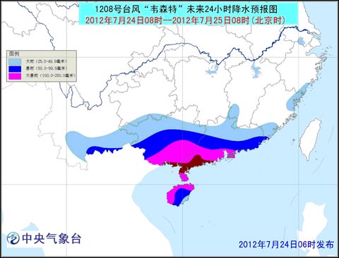 台风韦森特路径图