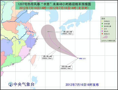 今年第7号热带风暴“卡努”生成