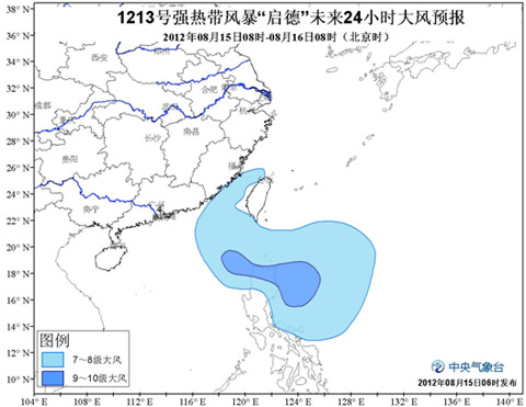 今日台风启德强度又升级 15日台风启德最新消息