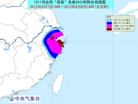 第11号台风最新消息 台风海葵登陆最新消息