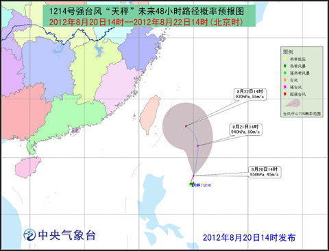 14号强台风天枰强度继续增强 台风天枰最新消息