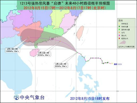 台风黄色预警：启德进入南海 向粤沿海靠近