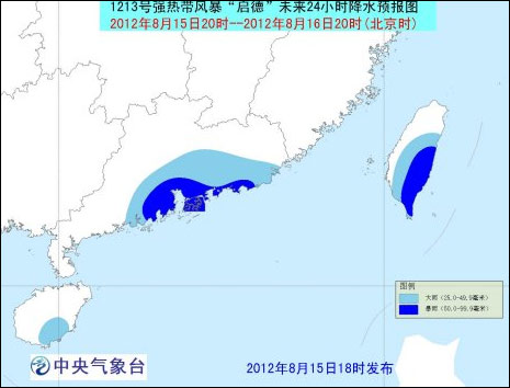 台风黄色预警：启德进入南海 向粤沿海靠近