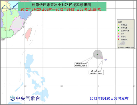 最新热带低压生成了 今晨关岛西北洋面热带低压生成