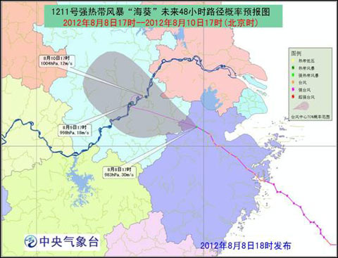 8日18时台风海葵路径