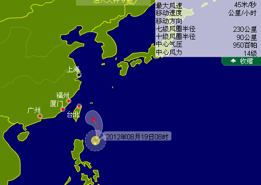 台风天秤路径图