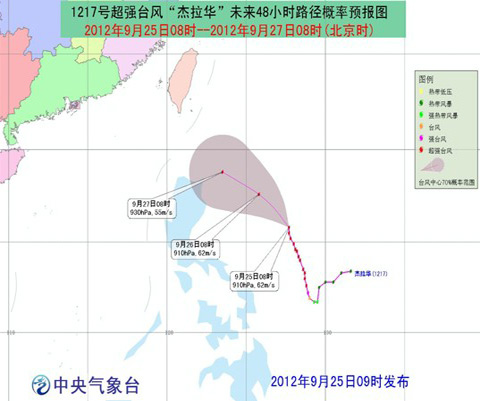 超强台风杰拉华路径图