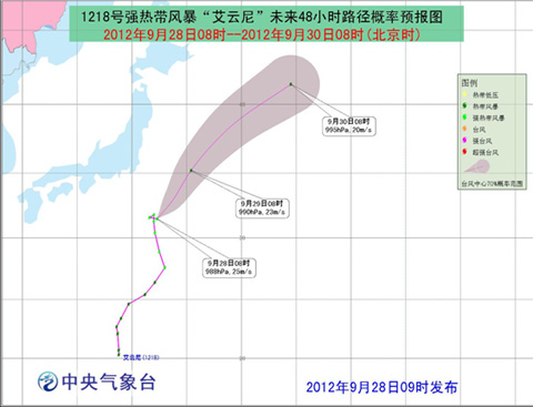 18号台风艾云尼路径图