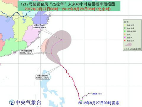 台风杰拉华最新路径