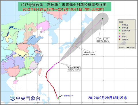 台风杰拉华路径图