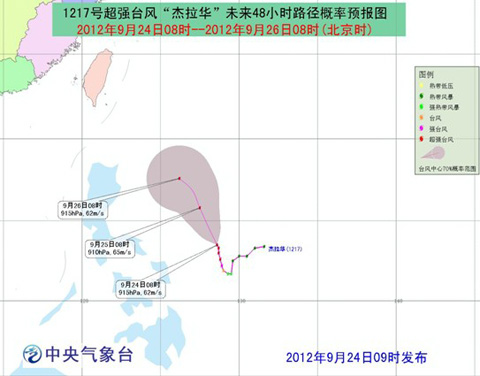 超强台风杰拉华最新消息 继续北上向台湾沿海靠近