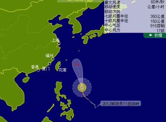 台风三巴最新路径