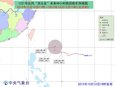 21号台风派比安路径预测图
